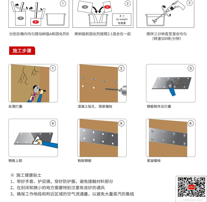 包钢孝感粘钢加固施工过程